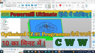 Optimized CZ का  Programme कैसे बनाये ? ll Powermill Ultimate 2023 ll #viral #autodesk #programming