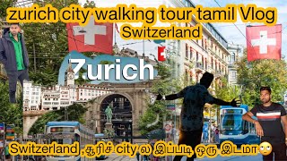 தமிழர் கூடுதலா வாழும் Zürich city Switzerland Walking full tour 4K