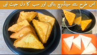 Sandwich Recipe | Yummy and Tasty Recipe | Shabnum Ky Chatkhary