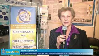 InterAGRO 2016 - Інститут мікробіології і вірусології НАНУ