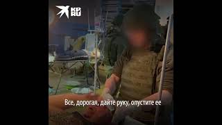 Александр Сладков, Евгений Поддубный, Александр Коц. Российские военные врачи лечат всех .