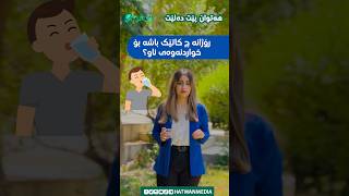 چ کاتێک ئاو بخۆینەوە؟