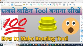 How To Make Routing Tool ll Powermill Ultimate 2023 ll#autodesk #viral #education #programming #cnc