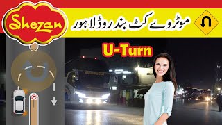 Shazan U-Turn  Motorrway  Band  Road  Lahore  | Motorway U Turn  Band Road Lahore | Shazan U Turn