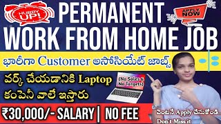 Permanent work from home jobs in Telugu| No sales, No Targets| Free Laptop+wifi|@Sjajobsinfo