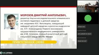 Хирургия повреждений у детей: Как выйти победителем в нестандартной ситуации. 1 декабря 2022 г.