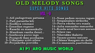 Tamil melody songs 💙 V-9 💙 super hits songs 🎈tamil songs 😍 old melody songs 🧡hit's songs 💚 VOL--9🌍