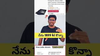 వస్తువుల ధరలు ఎందుకు పెరుగుతాయి |Why do product prices Increase  ?#shorts #ytshorts