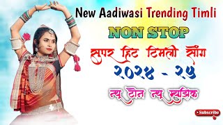 New Aadiwasi Trending Timli || Non Stop 2024 || Super Hit Timli Song || #aadiwasi #nonstop #timli