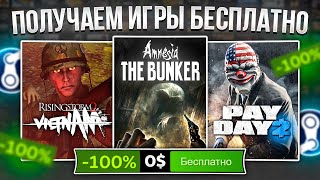 РАЗДАЧА ИГР: Steam, Epic Games, Indiegala || ХАЛЯВА Стим 2023!