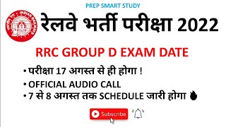 RRC GROUP D EXAM DATE 2022|OFFICIAL |RRB GROUP D FULL SCHEDULE सोमबार को देखने मिलेगा😍|#groupd