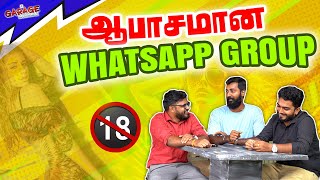 Viral ஆகும்😮 WhatsApp😱 Groups😭 | Garage Kathaaz - Ep 4 |  Shakthi FM