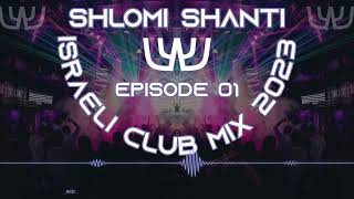 Shlomi Shanti - Israeli Club Mix 2023 Episode 01 | שלומי שאנטי - סט רמיקסים מזרחית 2023 חלק 1