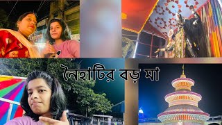 BORO MA DEKHTE GELLAM ||KALI PUJO GHURTE GELLAM ||@SMILEY_PUJA