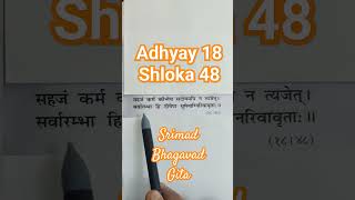 Adhyay18 Shloka 48 #Geeta #bhagwadgita #religion #vaishnav #radheradhe #krishna #gita #radhekrishna