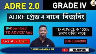 ADRE Grade 4 reasoning 🔥Grade 4  reasoning //// adre grade 4 question answer