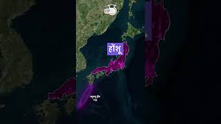 Sea of Japan | East Asia | Map in Short | UPSC 2024 | StudyIQ IAS Shorts