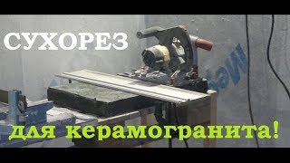 Керамогранит можно пилить и так!