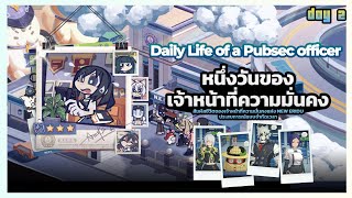 【Event】Daily Life of a PubSec Officer: การเช่าพื้นที่จัดกิจกรรม (Day 2) | Zenless Zone Zero #zzz