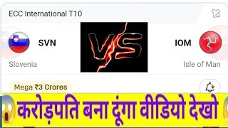 SVN VS IOM dream11 Prediction! SVN VS IOM dream11 Prediction!SVN VS IOM dream11 Team today!