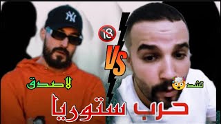 MC MEGO / يهدد عيسي بن دردف@issa bendardaf @MC MEGO راب ليبي