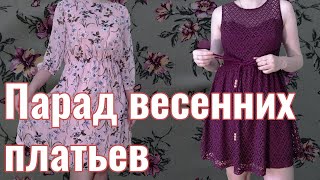 Секонд хенд. Праздничные платья к 8 Марта. МЕГАХЕНД. ЗигЗаг удачи