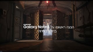 הגלקסי נוט 8 מציל את היקום