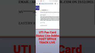 UTI Pan Post Office Track Kare Live.Pan Card Kaha Tak Pahucha hai Live Check kare | @cyber_point114