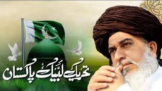 Hafiz Saad Hussain Rizvi on Uras Mubarak Khadim Hussain Rizvi / #freefreePalestine