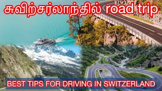 Switzerland Best Driving Tips