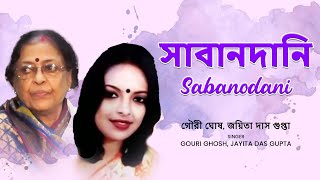 Sabanodani (সাবানদানি) | Gouri Ghosh | Jayita Das Gupta | Subho Dasgupta | Recitation | FFR Bengali