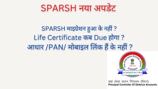 How to Check Your Migration Status in Sparsh? Life Certificate Submitted or Not? Aadhaar Pan Status