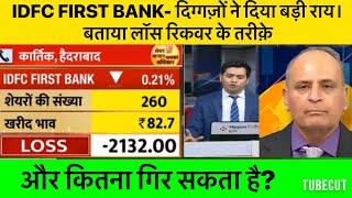 Idfc first bank latest news|idfc first bank share analysis