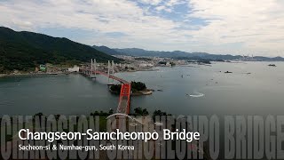 [4K] Changseon-Samcheonpo Bridge - drone Shot 창선-삼천포대교 드론