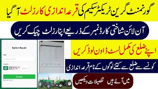 How To Get Green tractor scheme Draw Results list pdf | Check Your Application Status Online