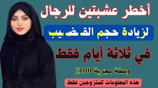 أسئلة متنوعة( دينية وثقافيه وجريئة )الجزء السابع والستون /نسائم المعرفة✓ #436