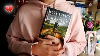 грустный влог про добрую книжку 🌧️💙