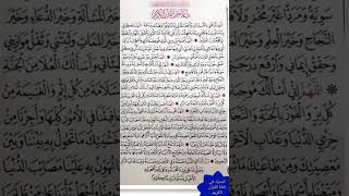 دعاء ختم القرآن الكريم