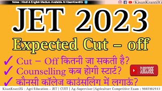 JET 2023 | Expected Cut – off | कितनी  कट ऑफ जा सकती है? | काउंसलिंग लिस्ट  #jet2023 #cutoff2023