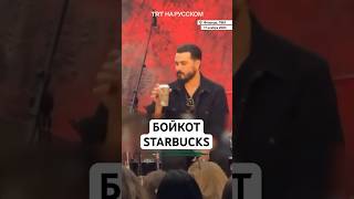 Британско-американский актер Майкл Маларкей: Я не пью кофе Starbucks