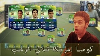 الطريق الى الحلم #3 ثلاثي الرعب مع كوبا امريكا !! FIFA 14 UT