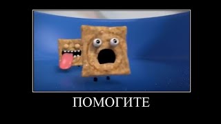 Сини минис едят друг друга, но это демативатор