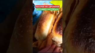 КАК Я НАУЧИЛАСЬ СТРЯПАТЬ ХЛЕБ БЕЗ ДРОЖЖЕЙ ✅💕👩‍🍳🍞🥐 и не могу остановиться #уютныйдом #хлебназакваске