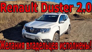 Renault Duster 2   2021 Дизель Обзор и Тест-Драйв