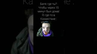 Казахстан лучшая страна,поэтому и пошли туда#shortvideo #рекомендации