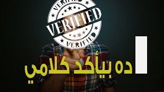 الدحيح  | ده بيأكد كلامي (Ideological Speciation)