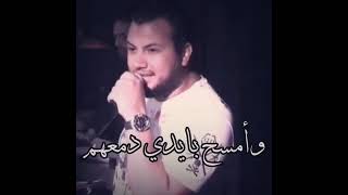 وديع الشيخ🎶يجوني يشكو همهم💔يحتاجو حضني يضمهم....wadeih el cheikh