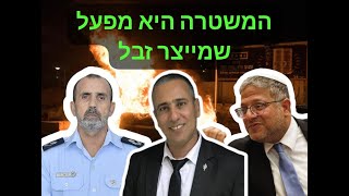 סגן ניצב, עורך הדין פרץ רצון: "אופן הטיפול בתלונות שרובן נסגרות ללא תוצאות הן סוג של מפעל זבל"