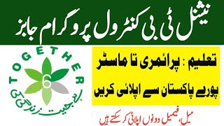 Health Department latest jobs 2023||National TB Control Program Jobs 2023