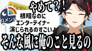 【誕生日雑談】夜のいかのおすしを考える、MBTI診断を見て凹んだ話をするアッキーナ【にじさんじ切り抜き/三枝明那/】